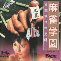 Mahjong Gakuen Toumasou Shirou Toujou JP PC Engine JP box art